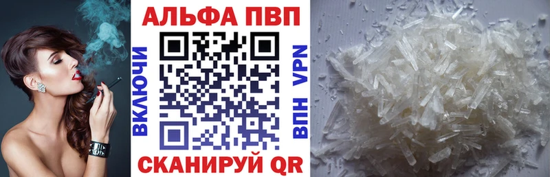 купить наркоту Гвардейск APVP СК