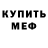 Амфетамин Розовый Berni Kazbek