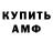 ГАШ hashish John Huysentruyt