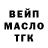 ТГК THC oil Sam Lau