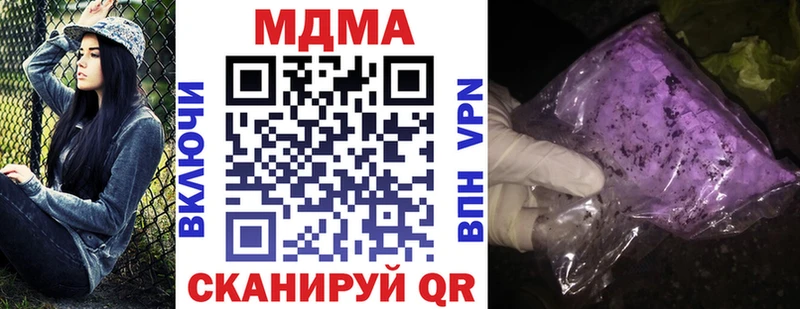 MDMA crystal  купить   Гвардейск 