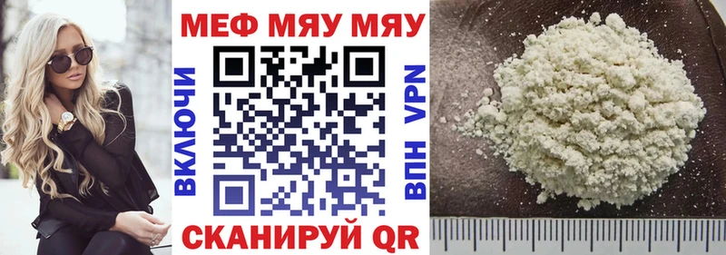 МЕФ мука  Гвардейск 